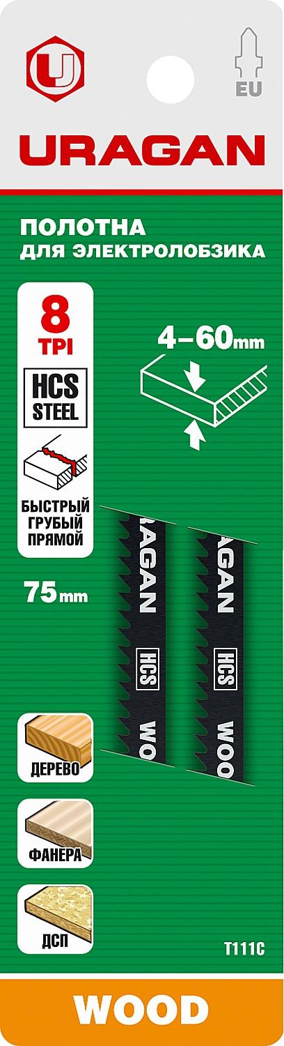 URAGAN T111C, T-хвост., по дереву, HCS, шаг 3 мм, 75 мм, 3 шт, полотна для лобзика (159480-3)