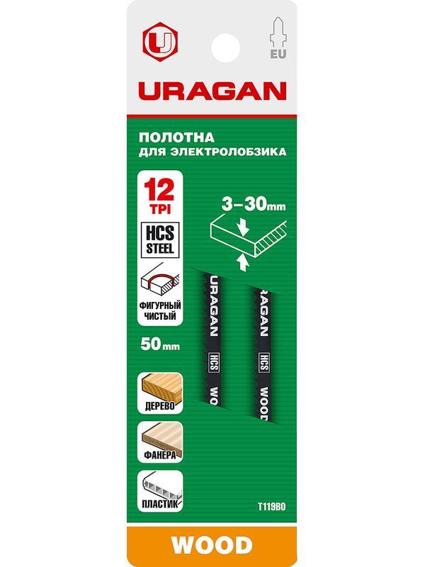URAGAN T119BO, T-хвост., фигурный рез,HCS, шаг 2 мм, 50 мм, 2 шт, полотна для лобзика (159482-2)
