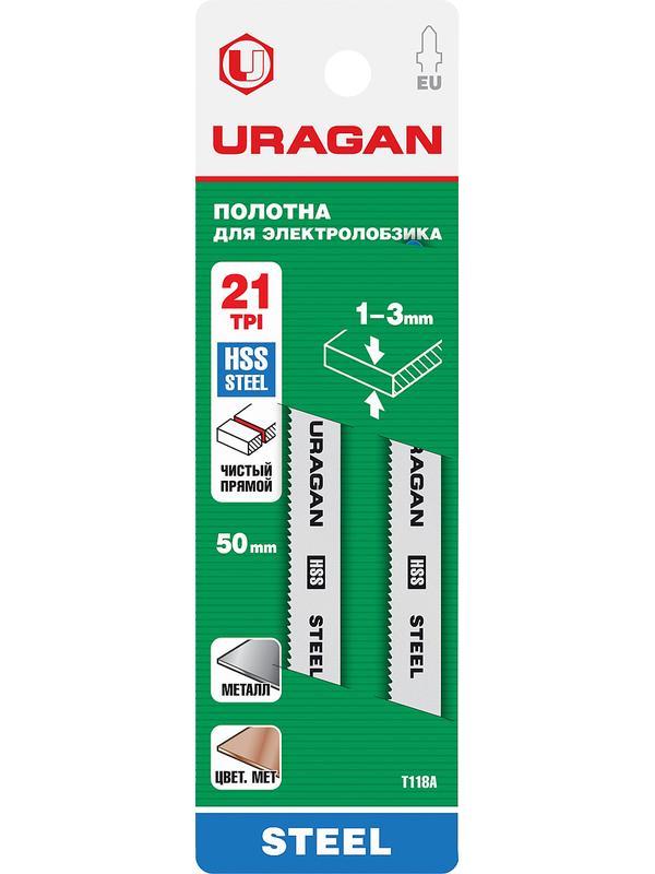 URAGAN T118A, T-хвост., по металлу, HSS, шаг 1.2 мм, 50 мм, 2 шт, полотна для лобзика (159485-1.2)