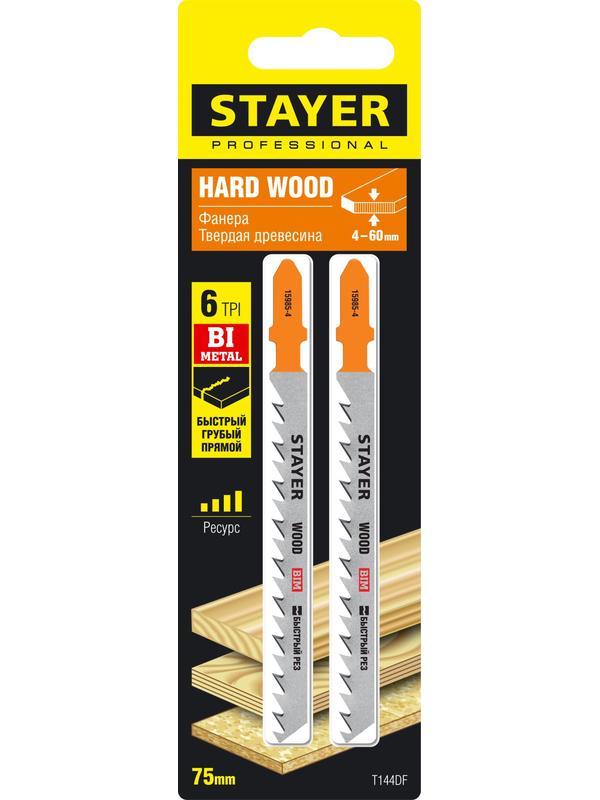 STAYER T144DF, 2 шт, 75 мм / 4 мм,T-хвост., Bi-Metal, высокий ресурс, по тверд. дереву, полотна для лобзика, Professional (15985-4)