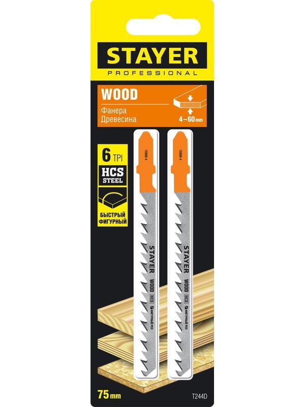 STAYER T244D, 2 шт, 75 мм / 4 мм, T-хвост., HCS сталь, фигурный рез по дереву/ДСП, полотна для лобзика, Professional (15986-4)