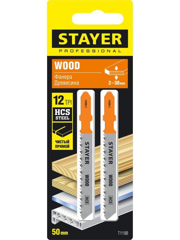 STAYER T119B, T-хвост., HCS сталь, по дереву/фанере/ДСП, шаг зуба 2 мм (12TPI), раб. длина 50 мм, 2 шт, полотна для лобзика, Professional (15988-2)