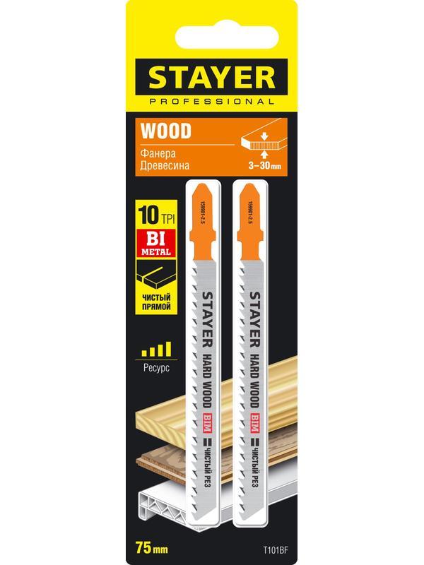 STAYER T101BF, T-хвост., Bi-Metal,по тверд. дереву, шаг зуба 2.5 мм, раб. длина 75 мм, 2 шт, полотна для лобзика, Professional (159901-2.5)