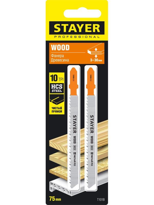 STAYER T101B, T-хвост., HCS сталь, по дереву/ДСП/ДВП, шаг зуба 2.5 мм (10TPI), раб. длина 75 мм, 2 шт, полотна для лобзика, Professional (15990-2.5)
