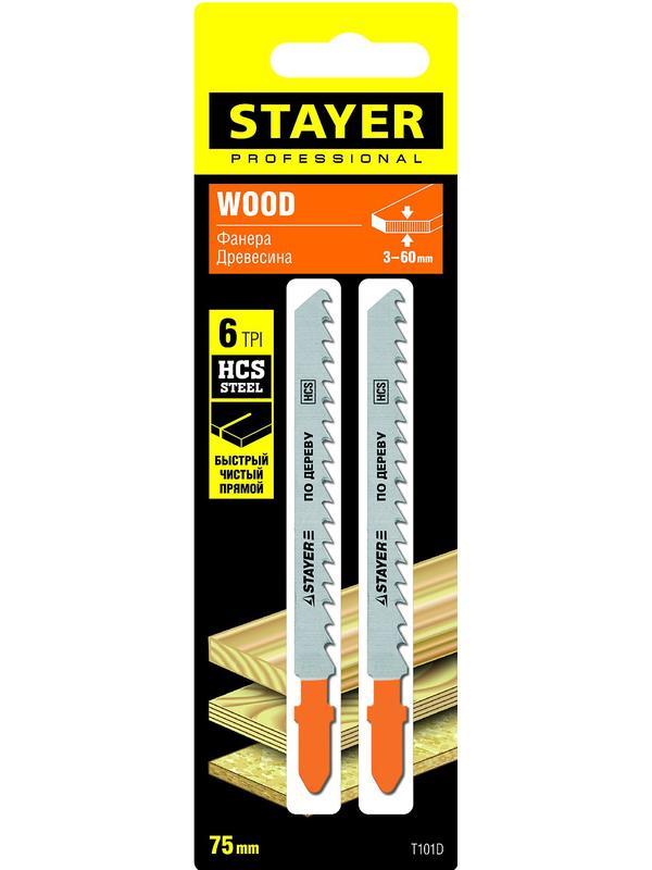 STAYER T101D, T-хвост., HCS сталь, по дереву/ДСП/ДВП, шаг зуба 4 мм (6TPI), раб. длина 75 мм, 2 шт, полотна для лобзика, Professional (15990-4)
