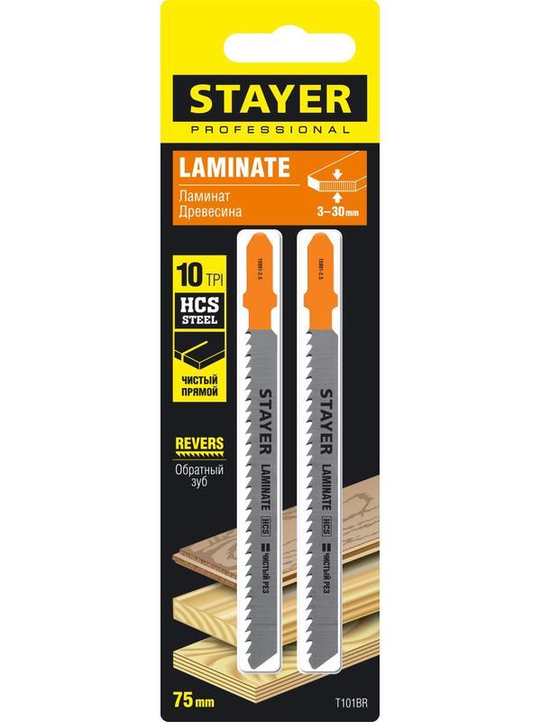 STAYER T101BR, 2 шт, 75 мм / 2.5 мм, T-хвост., HCS сталь, обратный рез по ламинату/фанере, полотна для лобзика, Professional (15991-2.5)