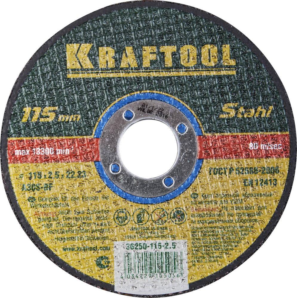 Круг отрезной для УШМ по металлу KRAFTOOL 115 x 2.5 x 22.2 мм. (36250-115-2.5)