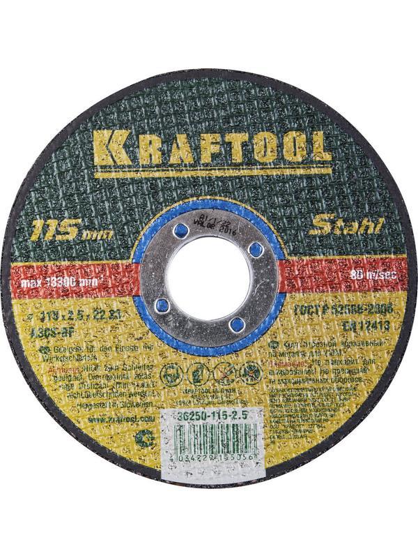 Круг отрезной для УШМ по металлу KRAFTOOL 115 x 2.5 x 22.2 мм. (36250-115-2.5)