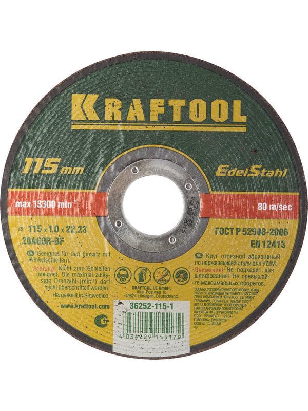 Круг отрезной для УШМ по нержавеющей стали KRAFTOOL 115 x 1.0 x 22.2 мм. (36252-115-1.0)