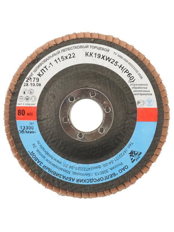 БАЗ 115 мм, P40, КЛТ, круг лепестковый торцевой (36563-115-60)