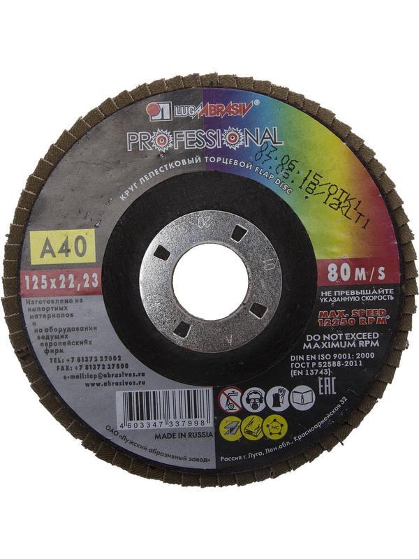 ЛУГА 125 мм, P40, КЛТ, Круг лепестковый торцевой (3656-125-40)