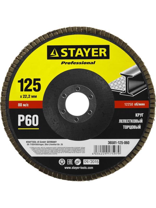 STAYER 125 мм, P60, КЛТ, круг лепестковый торцевой, Professional (36581-125-060)
