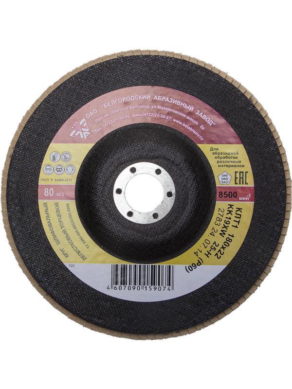 БАЗ 180 мм, P60, КЛТ, круг лепестковый торцевой (36563-180-80)