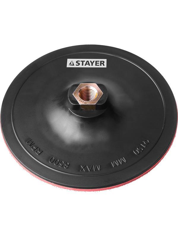 STAYER М14, d 150 мм, пластиковая, жесткая опорная тарелка на липучке для УШМ (35742-150)