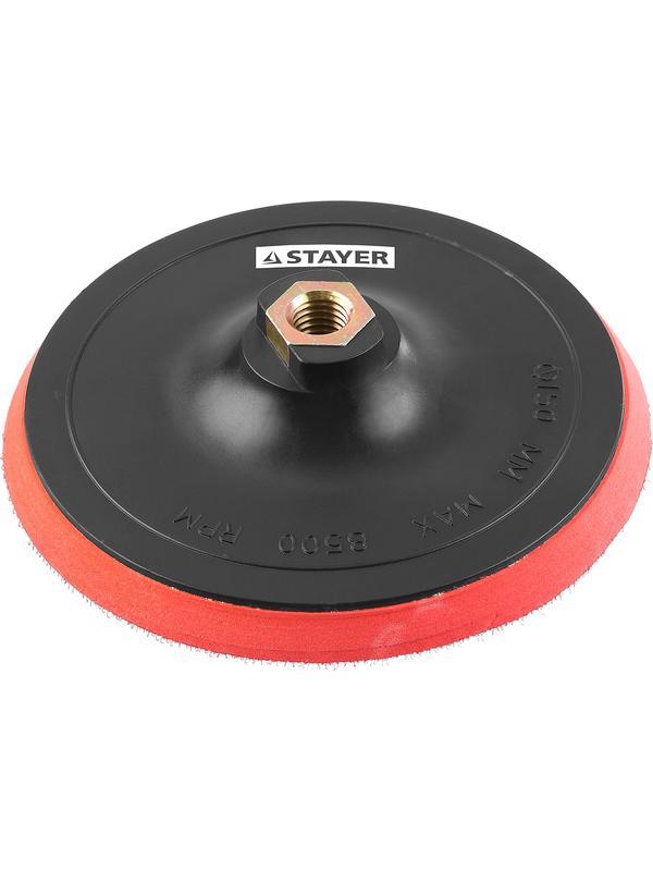 STAYER М14, d 150 мм, пластиковая, мягкая опорная тарелка на липучке для УШМ (35744-150)