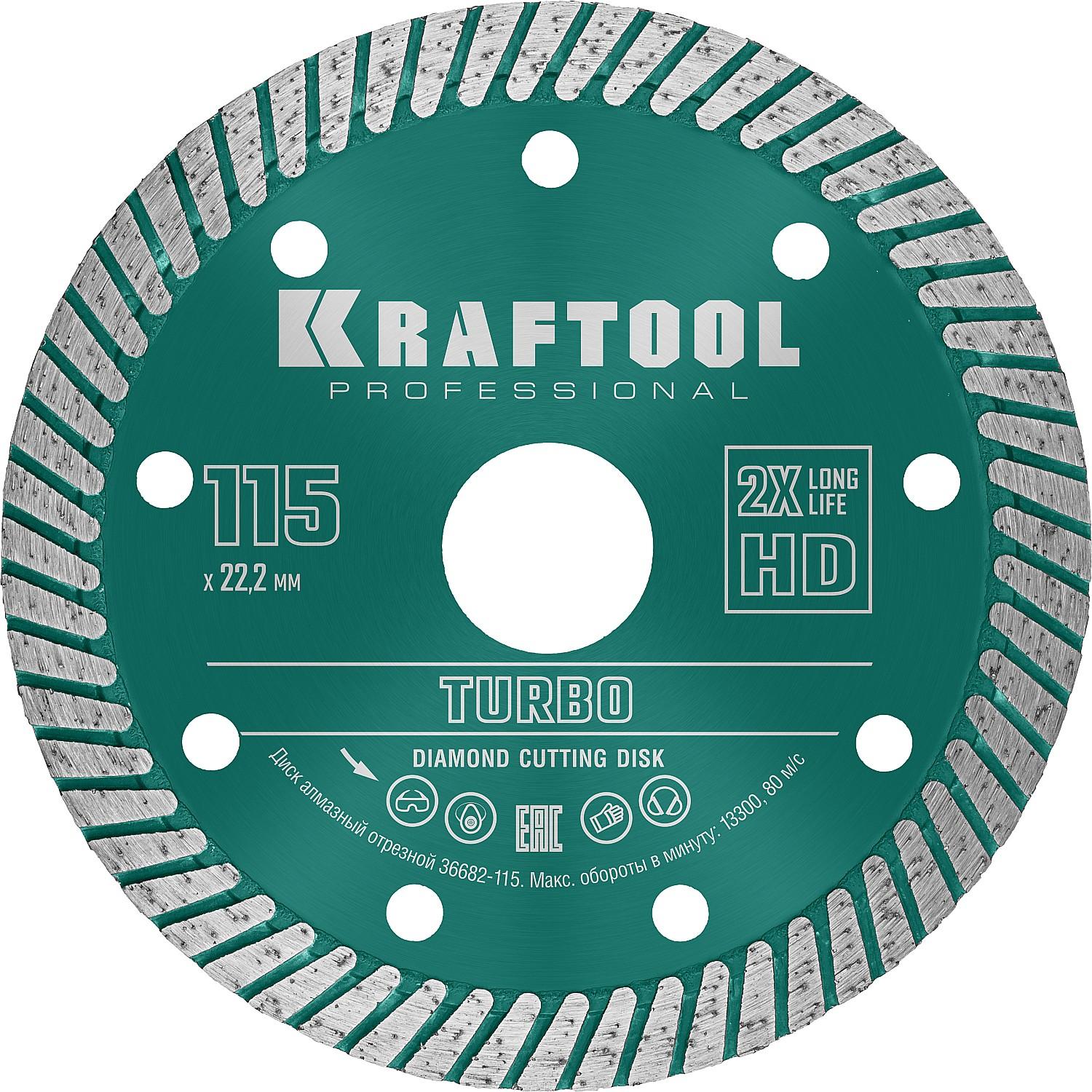 Диск алмазный Kraftool Turbo, 115 мм, (22.2 мм, 10 х 2.2 мм), сегментированный (36682-115)