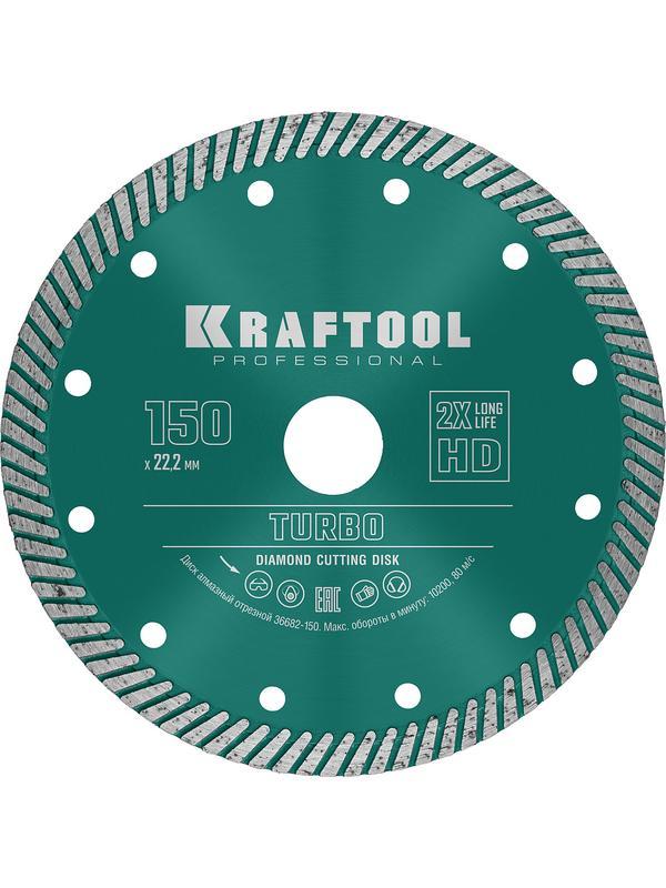 Диск алмазный Kraftool Turbo, 150 мм, (22.2 мм, 10 х 2.4 мм), сегментированный (36682-150)