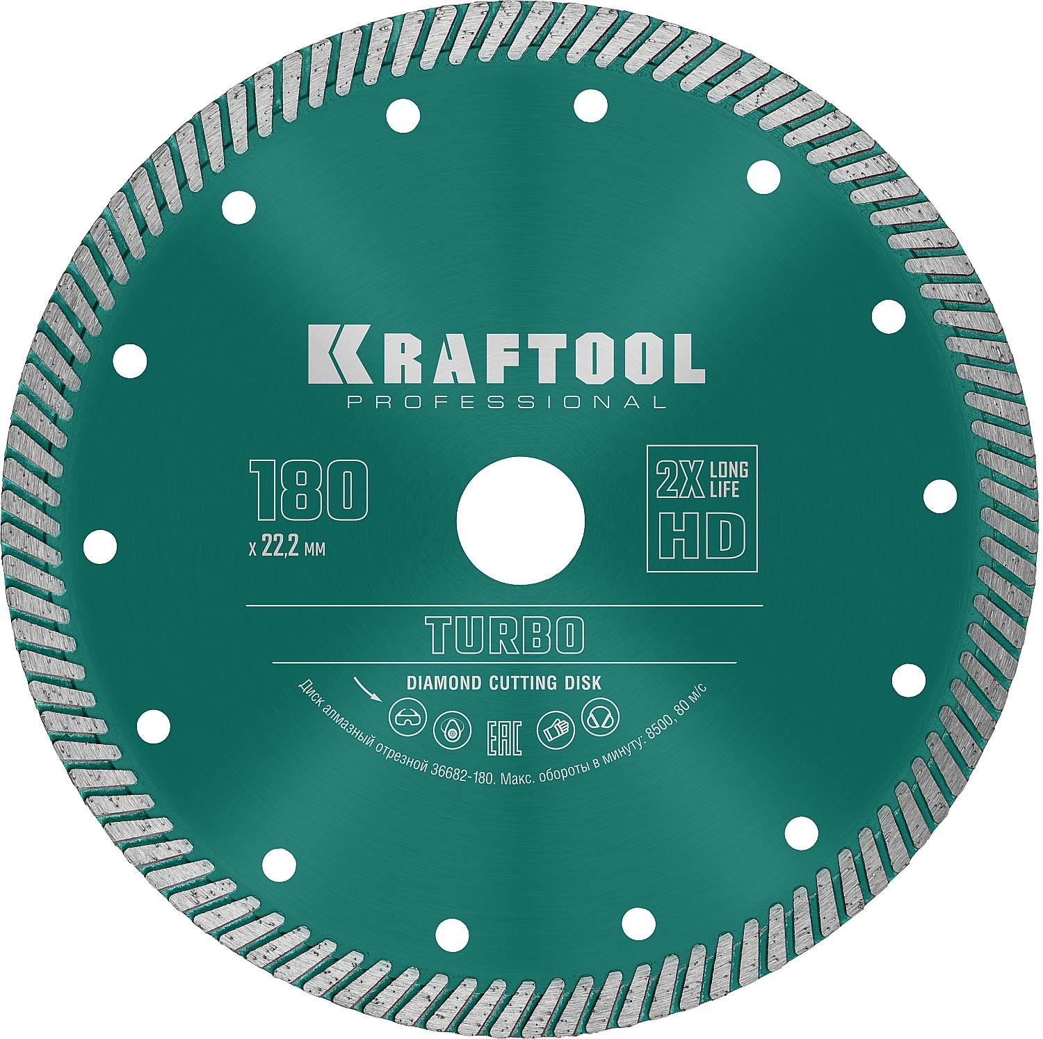 Диск алмазный Kraftool Turbo, 180 мм, (22.2 мм, 10 х 2.6 мм), сегментированный (36682-180)