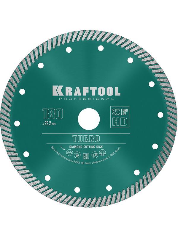 Диск алмазный Kraftool Turbo, 180 мм, (22.2 мм, 10 х 2.6 мм), сегментированный (36682-180)