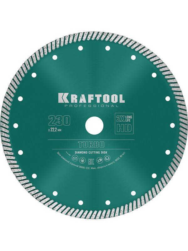 Диск алмазный Kraftool Turbo, 230 мм, (22.2 мм, 10 х 2.8 мм), сегментированный (36682-230)