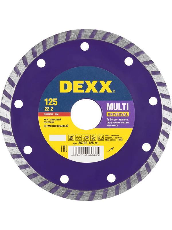 Диск алмазный DEXX Multi Universal, 125 мм, (22.2 мм, 7 х 2.0 мм), сегментированный (36702-125)