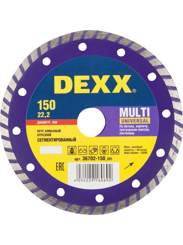 Диск алмазный DEXX Multi Universal, 150 мм, (22.2 мм, 7 х 2.1 мм), сегментированный (36702-150)