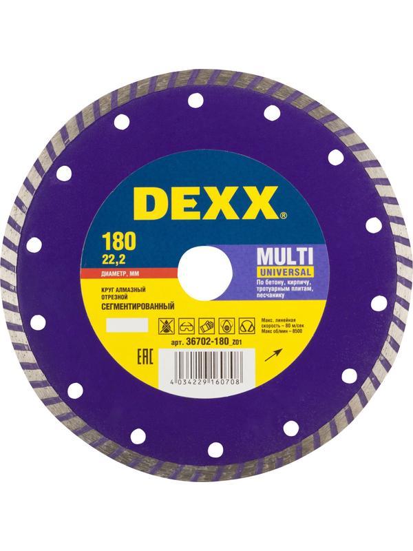 Диск алмазный DEXX Multi Universal, 180 мм, (22.2 мм, 7 х 2.3 мм), сегментированный (36702-180)