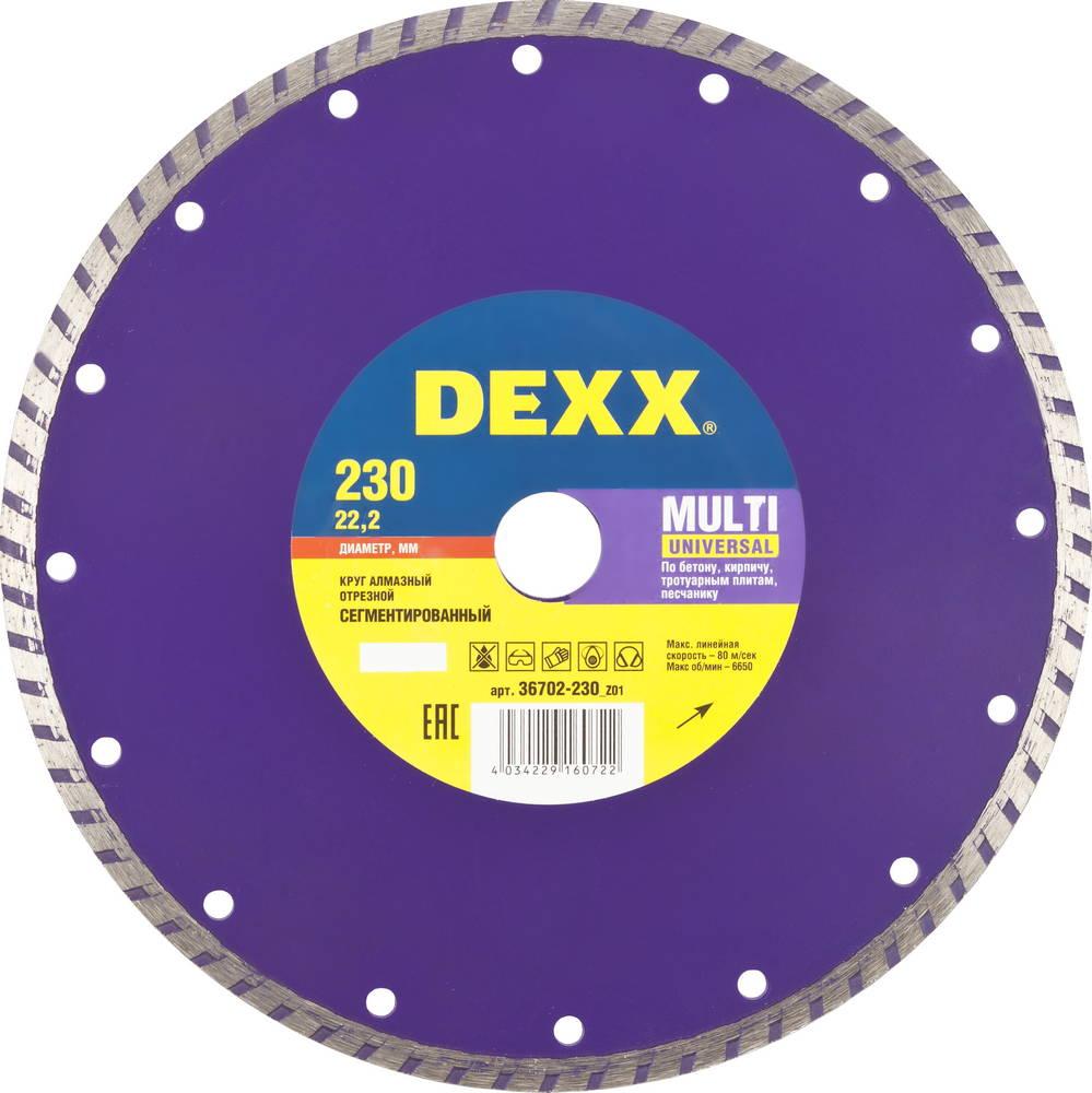 Диск алмазный DEXX Multi Universal, 230 мм, (22.2 мм, 7 х 2.5 мм), сегментированный (36702-230)