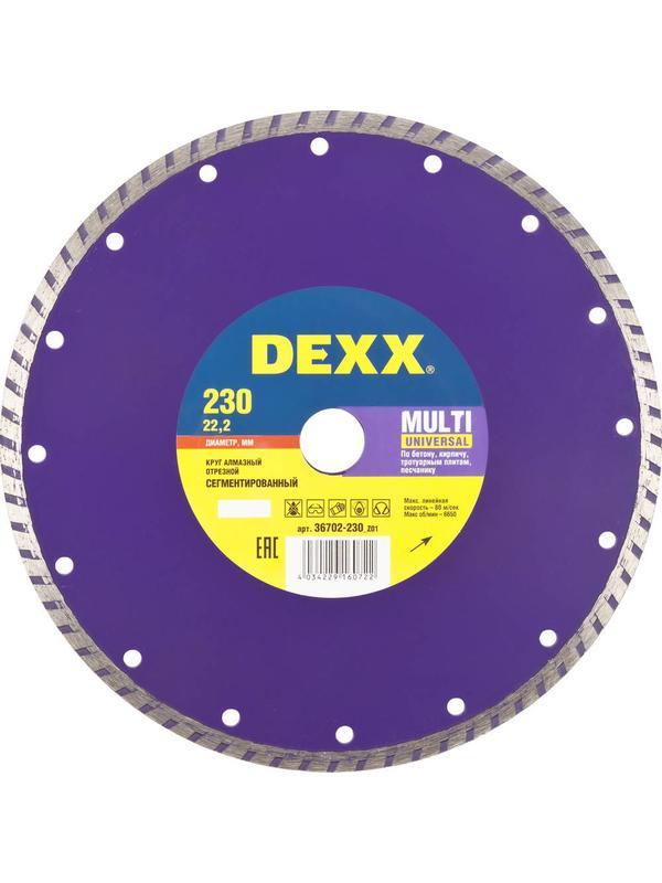 Диск алмазный DEXX Multi Universal, 230 мм, (22.2 мм, 7 х 2.5 мм), сегментированный (36702-230)