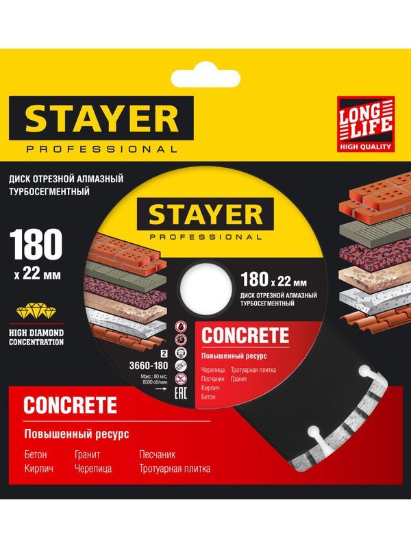 Диск алмазный Stayer CONCRETE, 180 мм, (22.2 мм, 7 х 2.2 мм), алмазный диск, Professional (3660-180)