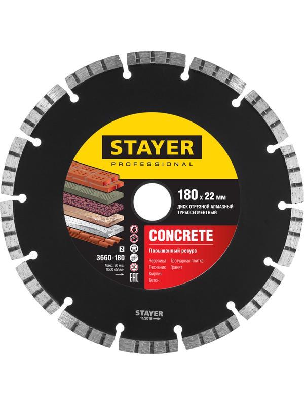 Диск алмазный Stayer CONCRETE, 180 мм, (22.2 мм, 7 х 2.2 мм), алмазный диск, Professional (3660-180)