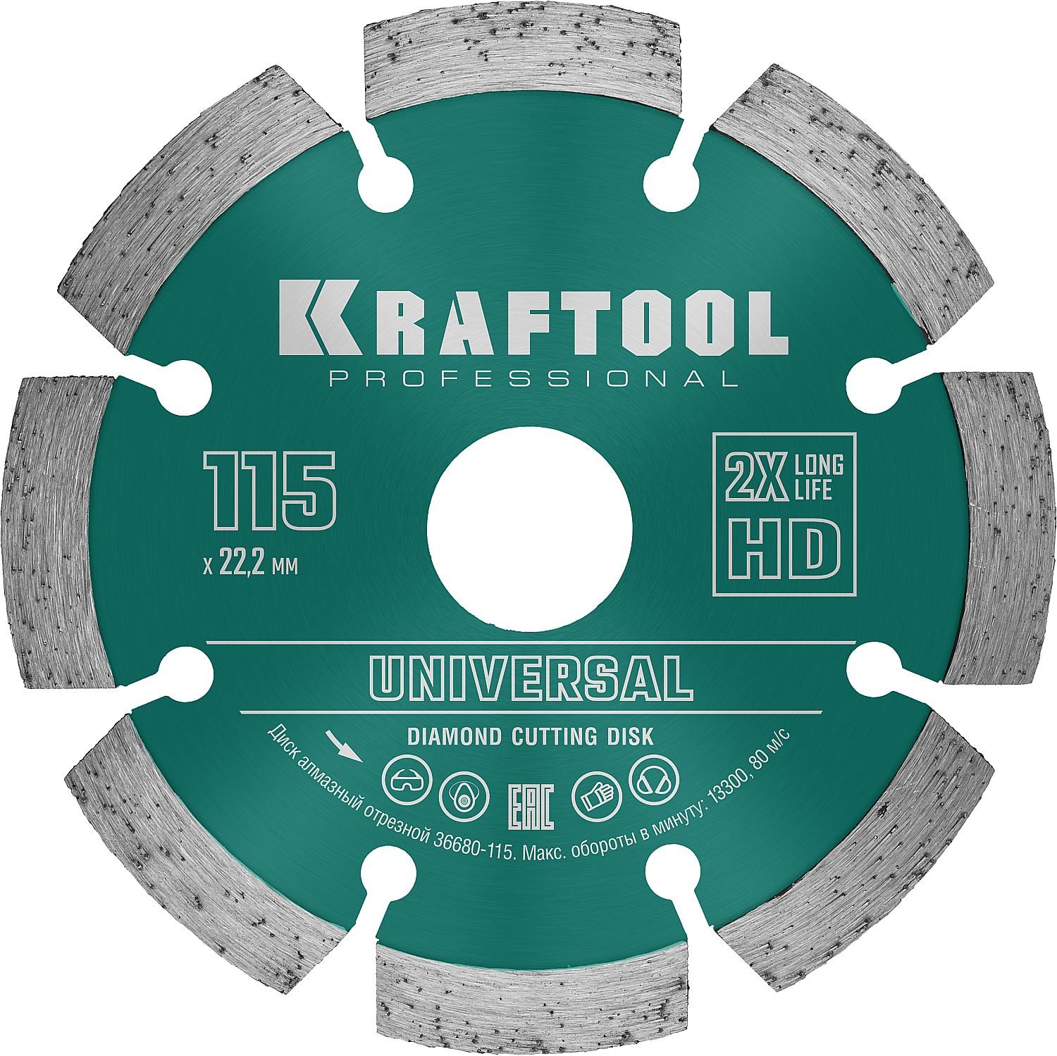 Диск алмазный Kraftool Universal, 115 мм, (22.2 мм, 10 х 2.2мм), сегментный (36680-115)