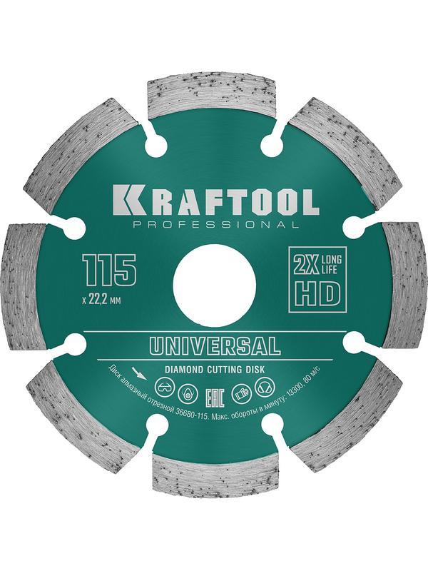 Диск алмазный Kraftool Universal, 115 мм, (22.2 мм, 10 х 2.2мм), сегментный (36680-115)