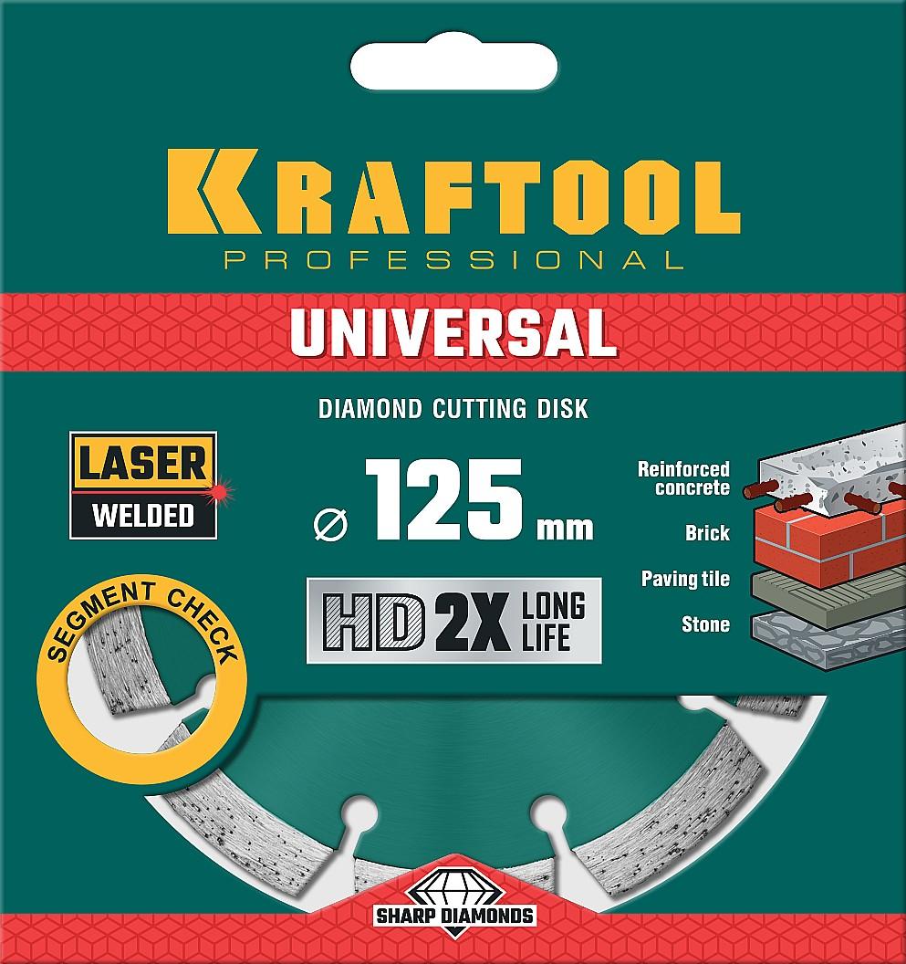 Диск алмазный Kraftool Universal, 125 мм, (22.2 мм, 10 х 2.4мм), сегментный (36680-125)