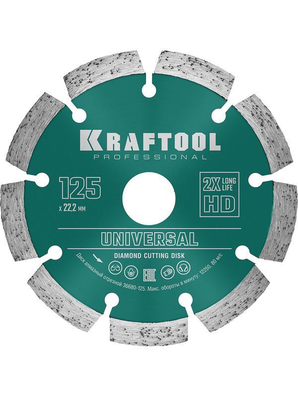 Диск алмазный Kraftool Universal, 125 мм, (22.2 мм, 10 х 2.4мм), сегментный (36680-125)