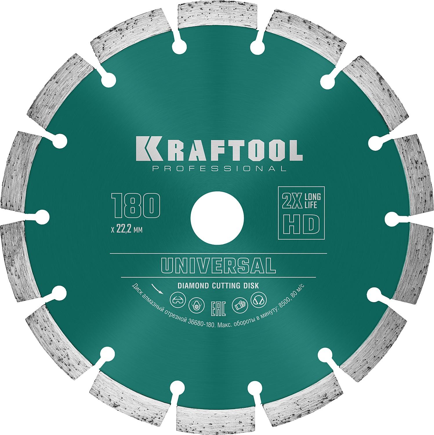 Диск алмазный Kraftool Universal, 180 мм, (22.2 мм, 10 х 2.6мм), сегментный (36680-180)