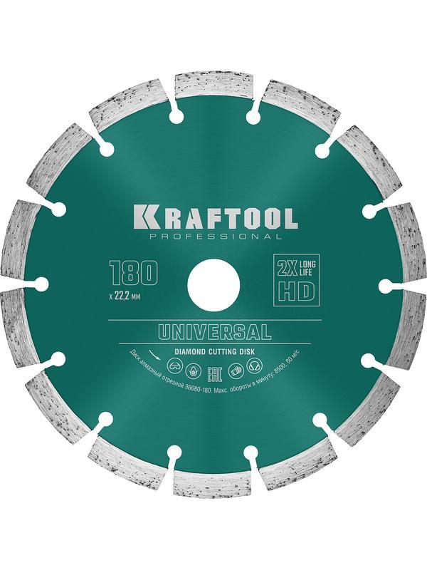 Диск алмазный Kraftool Universal, 180 мм, (22.2 мм, 10 х 2.6мм), сегментный (36680-180)