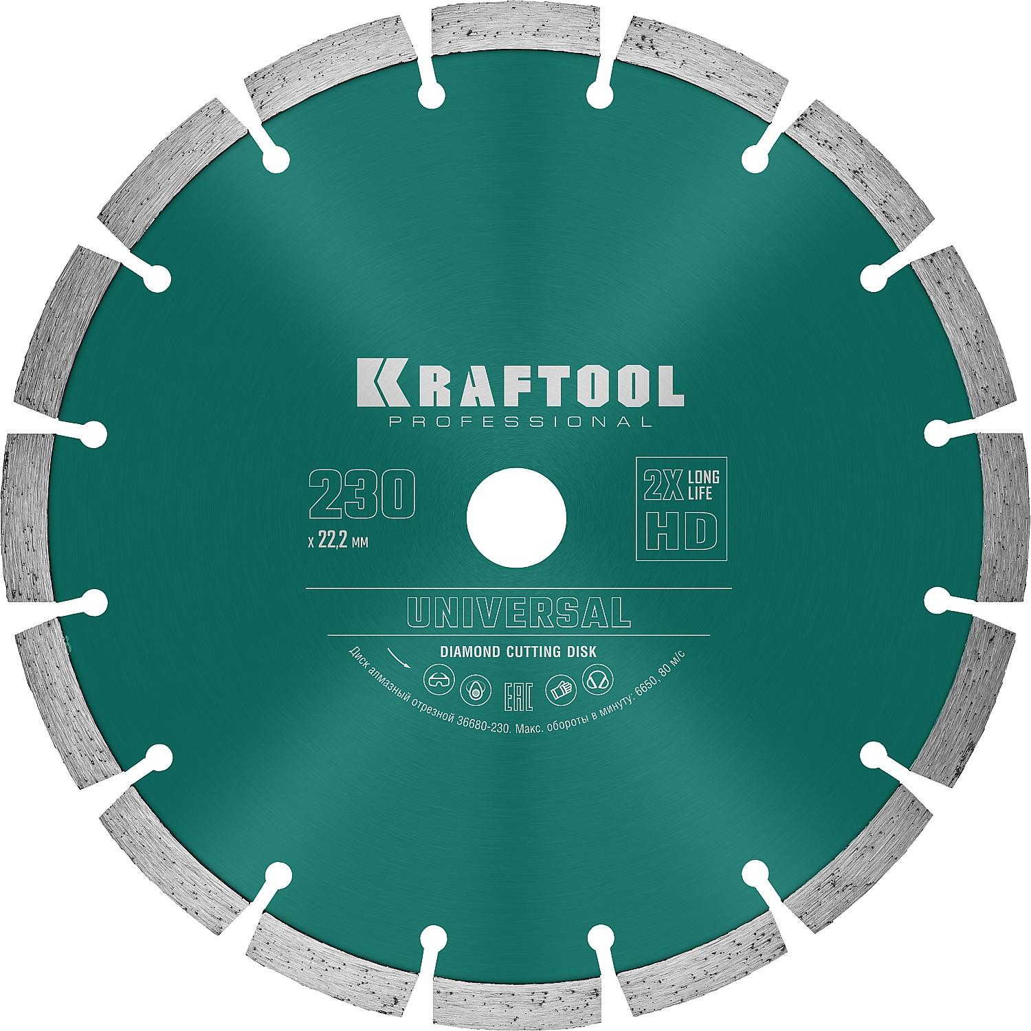 Диск алмазный Kraftool Universal, 230 мм, (22.2 мм, 10 х 2.8мм), сегментный (36680-230)