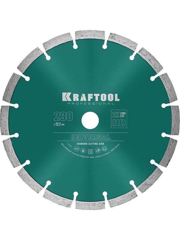 Диск алмазный Kraftool Universal, 230 мм, (22.2 мм, 10 х 2.8мм), сегментный (36680-230)