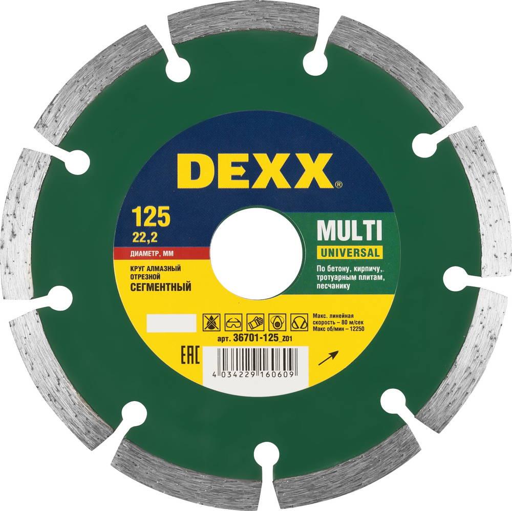 Диск алмазный DEXX Multi Universal, 125 мм, (22.2 мм, 7 х 1.9 мм), сегментный (36701-125)