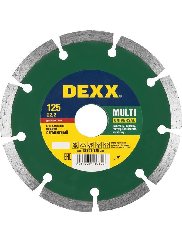 Диск алмазный DEXX Multi Universal, 125 мм, (22.2 мм, 7 х 1.9 мм), сегментный (36701-125)