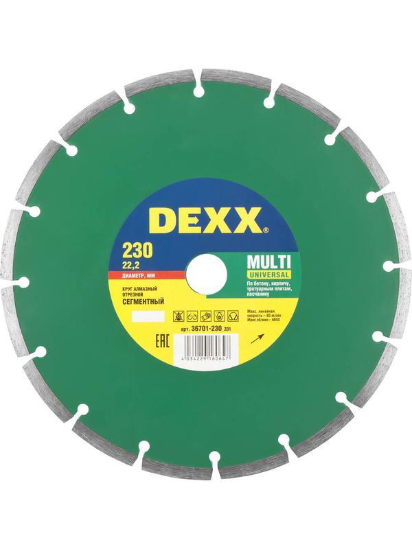 Диск алмазный DEXX Multi Universal, 230 мм, (22.2 мм, 7 х 2.4 мм), сегментный (36701-230)