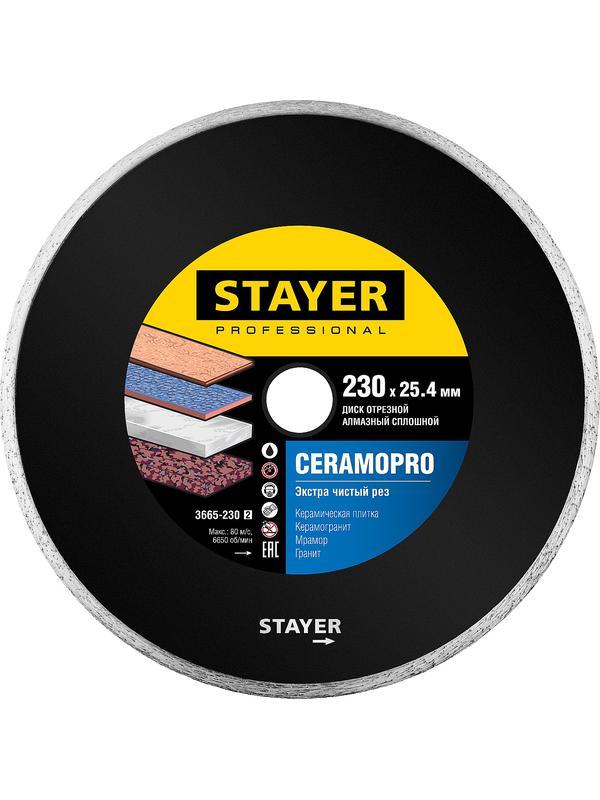 Диск алмазный Stayer СeramoPro 3665-230, сплошной / d 230 мм, (25.4 мм, 5 х 2.4 мм.)