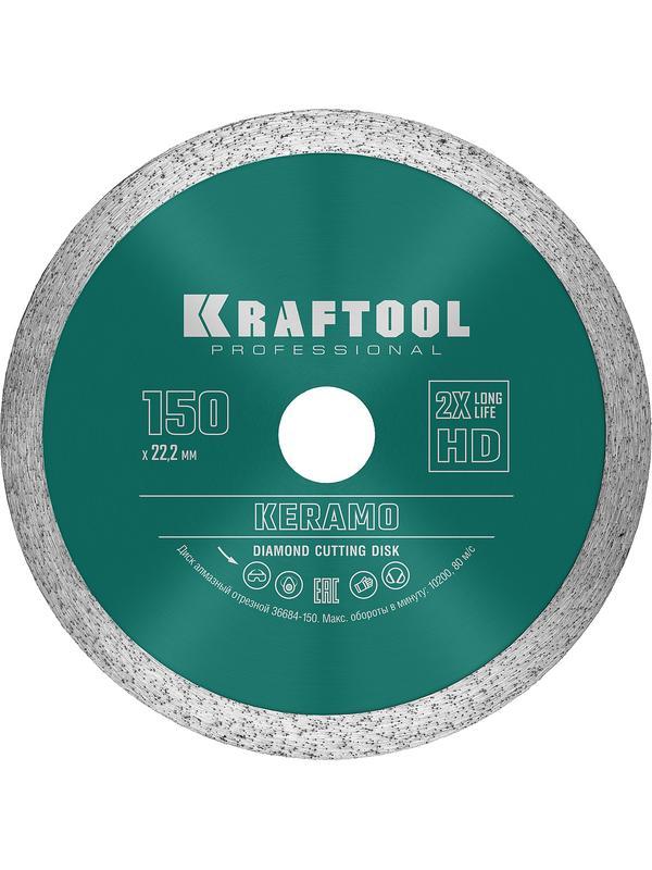 Диск алмазный Kraftool Keramo, 150 мм, (22.2 мм, 10 х 2.4 мм), сегментированный (36684-150)