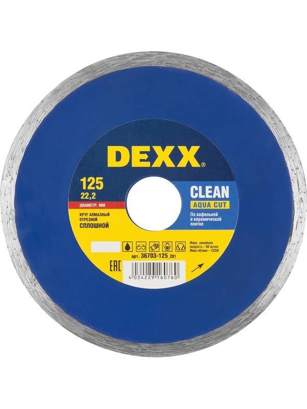 Диск алмазный DEXX Clean Aqua Cut, 125 мм, (22.2 мм, 5 х 1.8 мм), сплошной (36703-125)