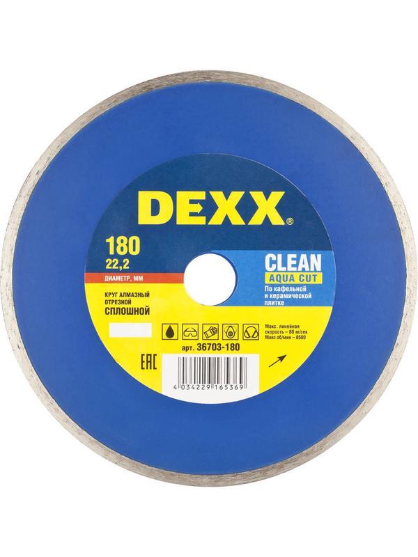 Диск алмазный DEXX Clean Aqua Cut, 180 мм, (22.2 мм, 5 х 2.1 мм), сплошной (36703-180)