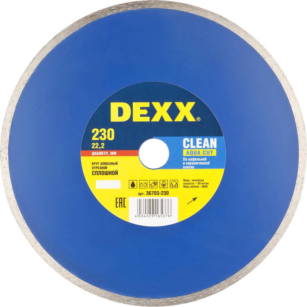 Диск алмазный DEXX Clean Aqua Cut, 230 мм, (22.2 мм, 5 х 2.3 мм), сплошной (36703-230)