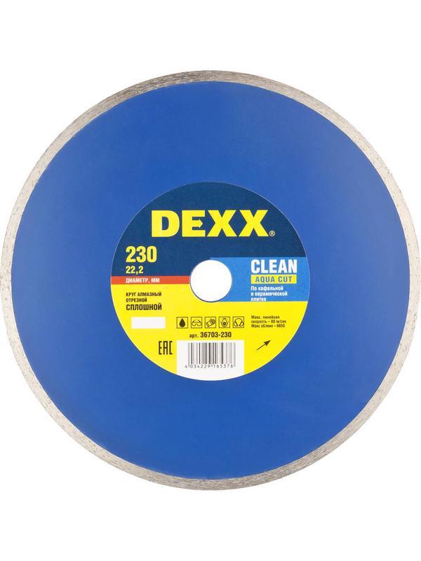 Диск алмазный DEXX Clean Aqua Cut, 230 мм, (22.2 мм, 5 х 2.3 мм), сплошной (36703-230)