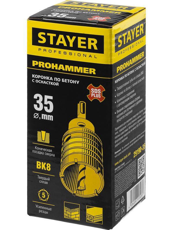 STAYER 35 мм, SDS - Plus, 5T, коронка по бетону с оснасткой (29190-35)