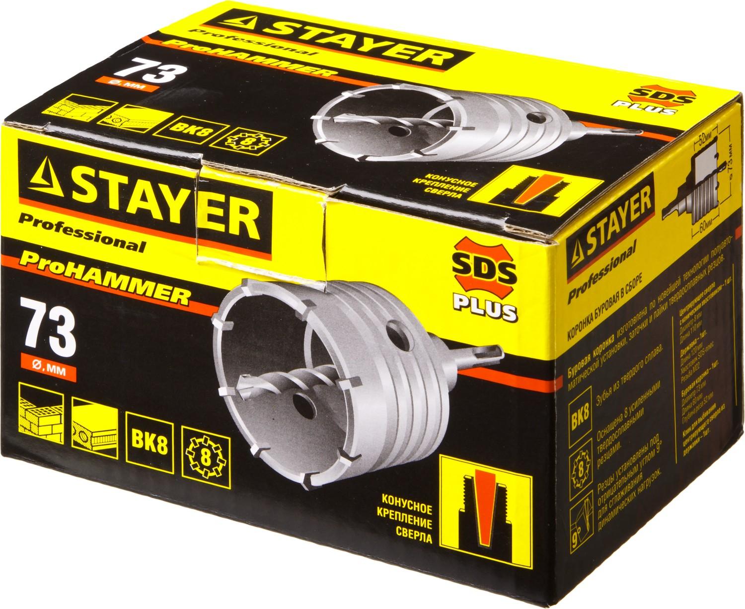 STAYER 73 мм, SDS - Plus, 9T, коронка по бетону с оснасткой (29190-73)